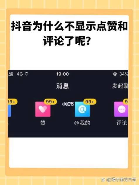 为什么抖音有人点赞不显示缩略图
