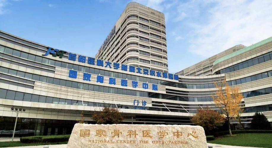 北京市积水潭医院游戏截图