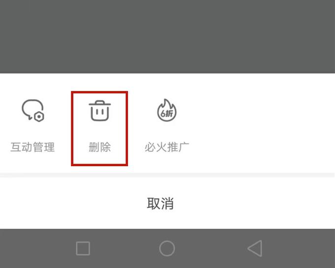 B站怎么删视频?游戏截图