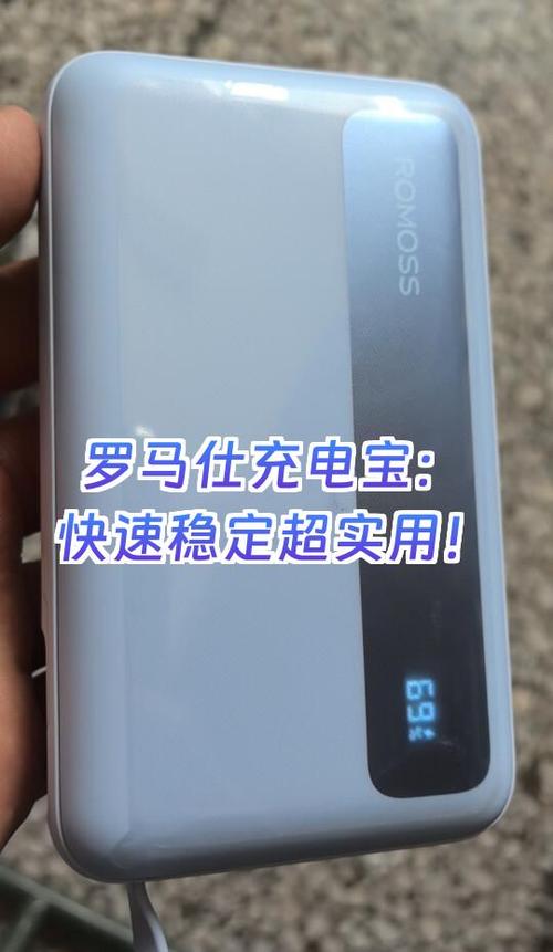 充电宝上有个闪电按钮是干嘛的游戏截图