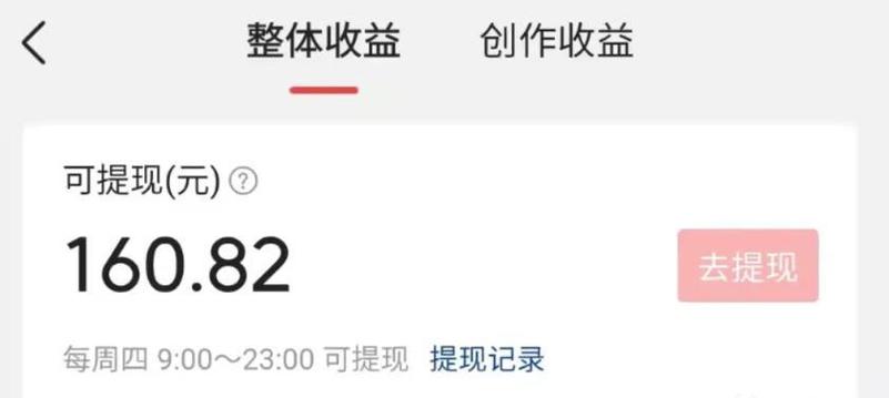 西瓜视频怎么绑卡提现缩略图