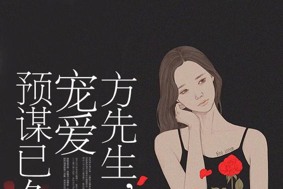 现言宠文推荐缩略图