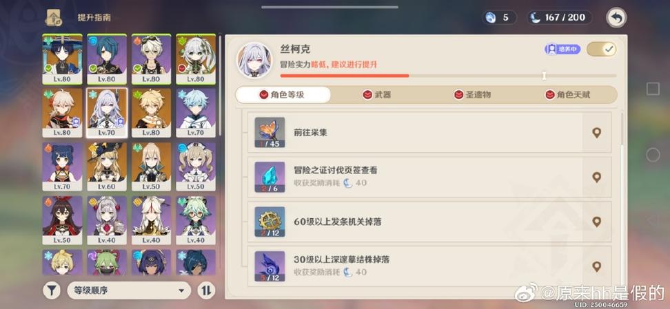 传说任务触发不了缩略图