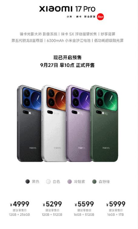 小米17pro建议买吗缩略图