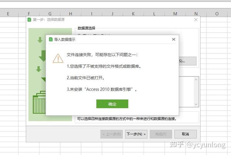 access2010数据库引擎缩略图