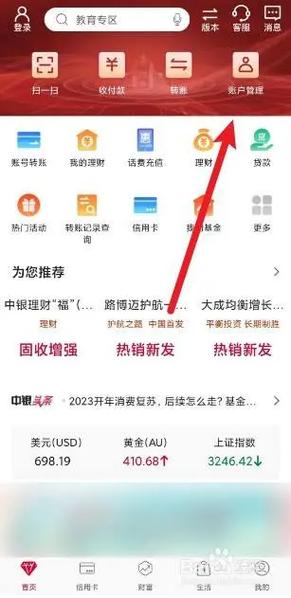 工资明细在哪里查缩略图