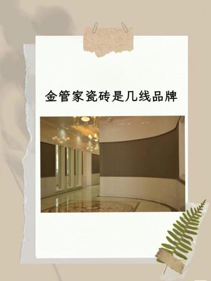金管家是干嘛的缩略图