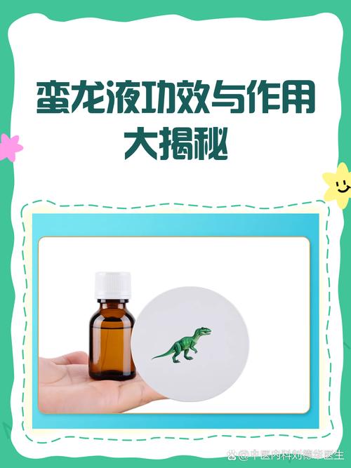 蛮龙片功效与作用缩略图