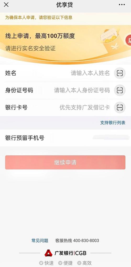 优享贷app缩略图