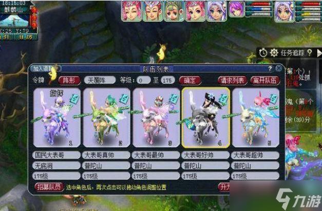 梦幻西游手游单开玩什么门派好缩略图