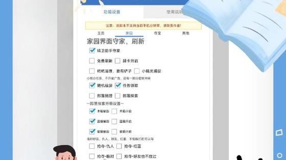 山海经异变挂机脚本缩略图