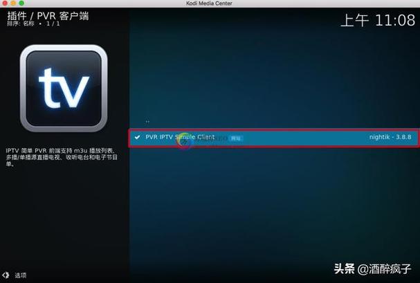 kodi18设置中文游戏截图