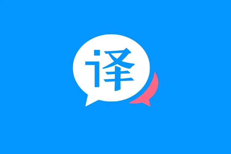 百度翻译在线翻译英译汉缩略图