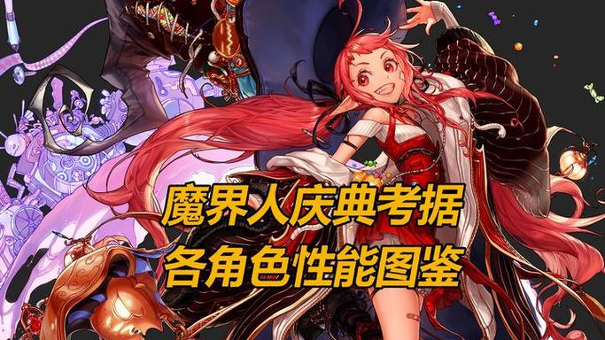 DNF角色全图鉴缩略图