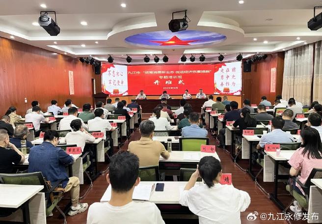 江西九江组织干部学院缩略图