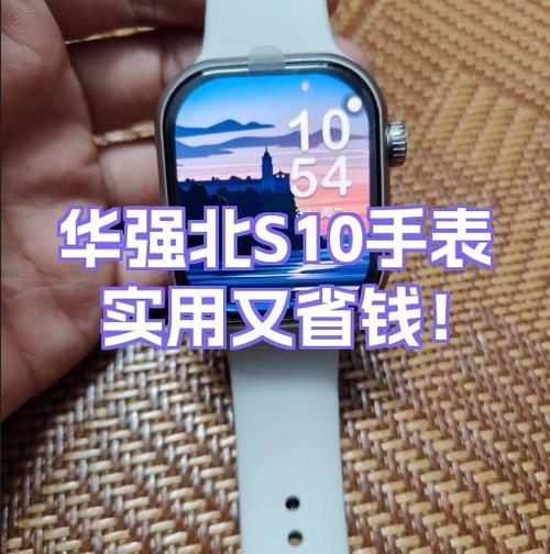 华强北手表时间设置步骤缩略图