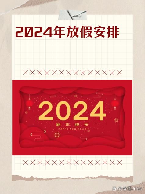 从什么时候开始进入过年时间缩略图