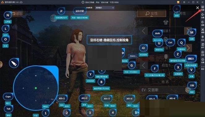 雷电模拟器怎么设置ios游戏截图