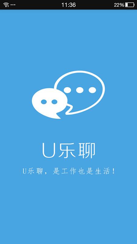 乐聊app是干嘛的缩略图