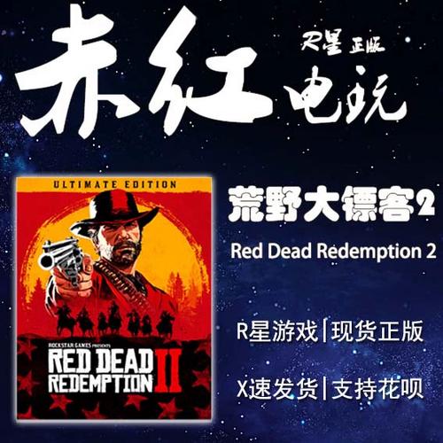 荒野大镖客2steam多少G游戏截图