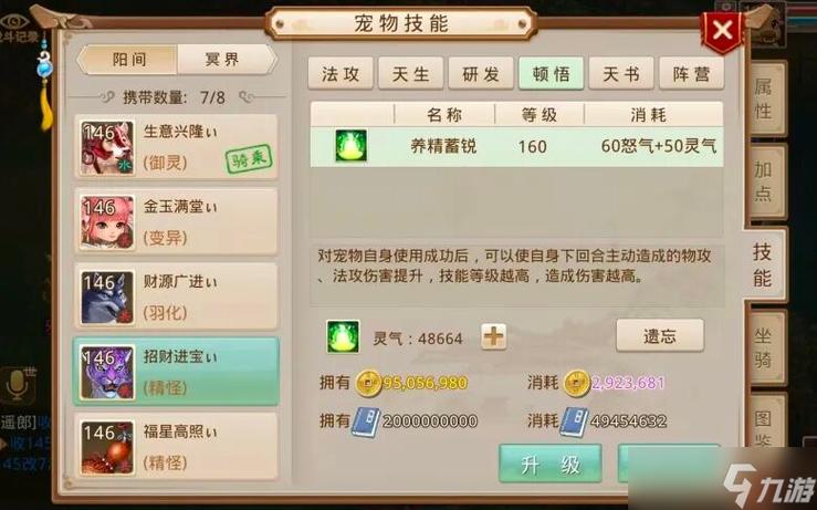 问道手游平民玩火好吗游戏截图