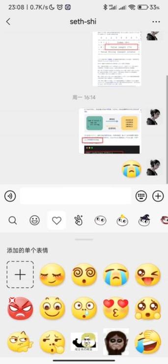 抖音表情包添加步骤缩略图