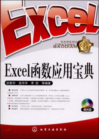 使用excel的注意事项缩略图