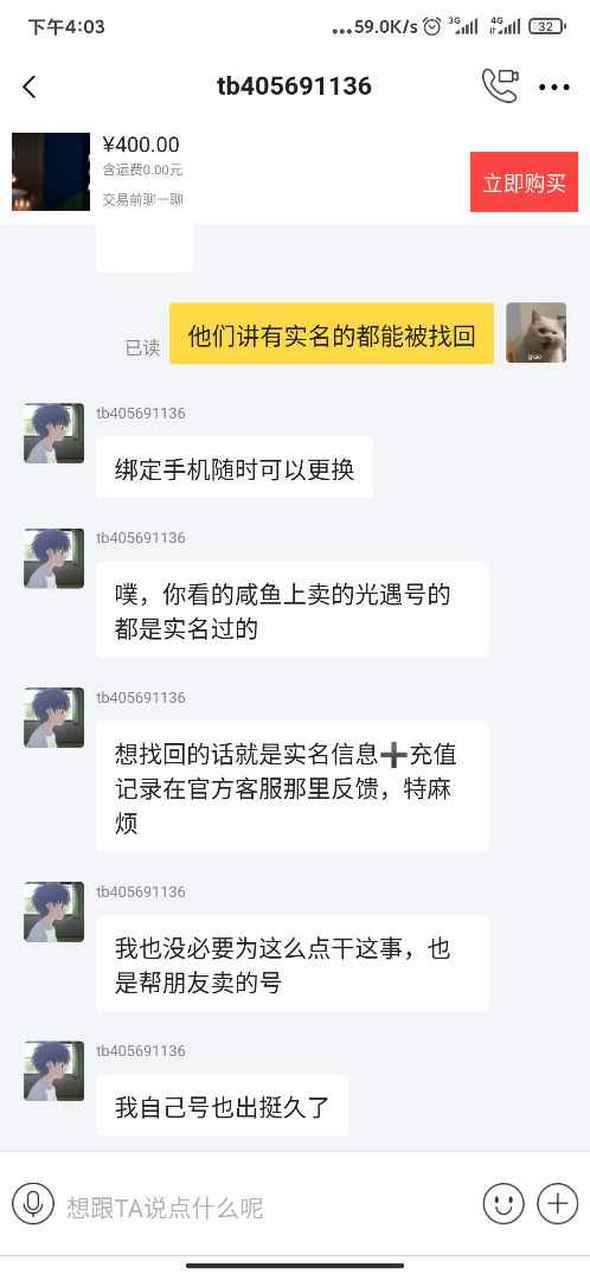 闲鱼交易游戏账号安全吗游戏截图