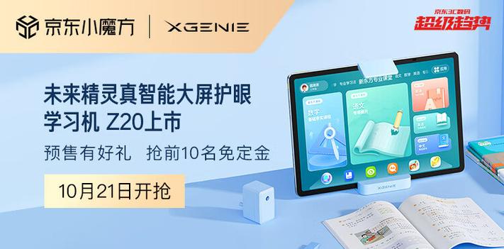 天猫精灵每日答题缩略图