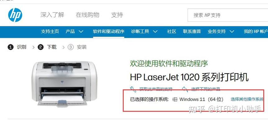hp1020驱动安装不上游戏截图