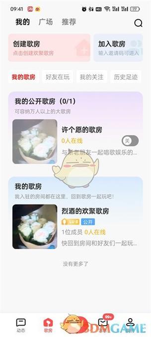 全民k歌中视频唱歌的步骤缩略图