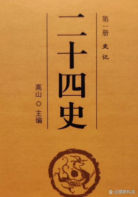 二十四史和史记重复吗游戏截图