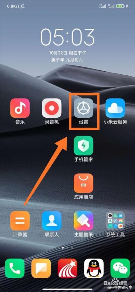 小米手机自动同步数据在哪里缩略图
