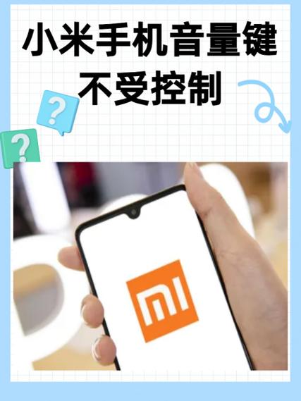 小米音量键不受控制怎么办游戏截图