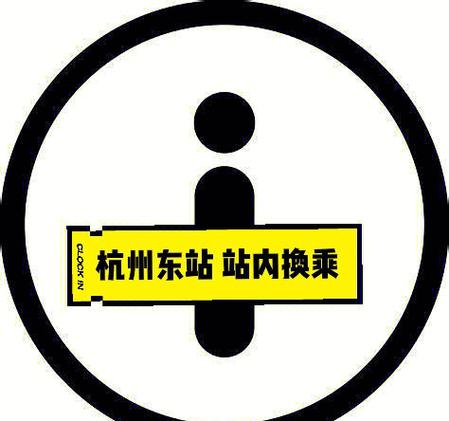 换乘需要二次检票吗缩略图