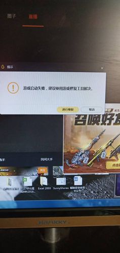 wegame点完启动后没反应缩略图