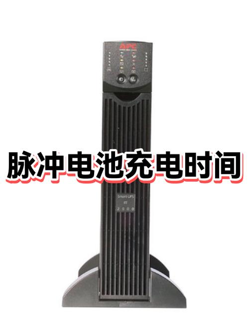 脉冲充电一般多久充满游戏截图