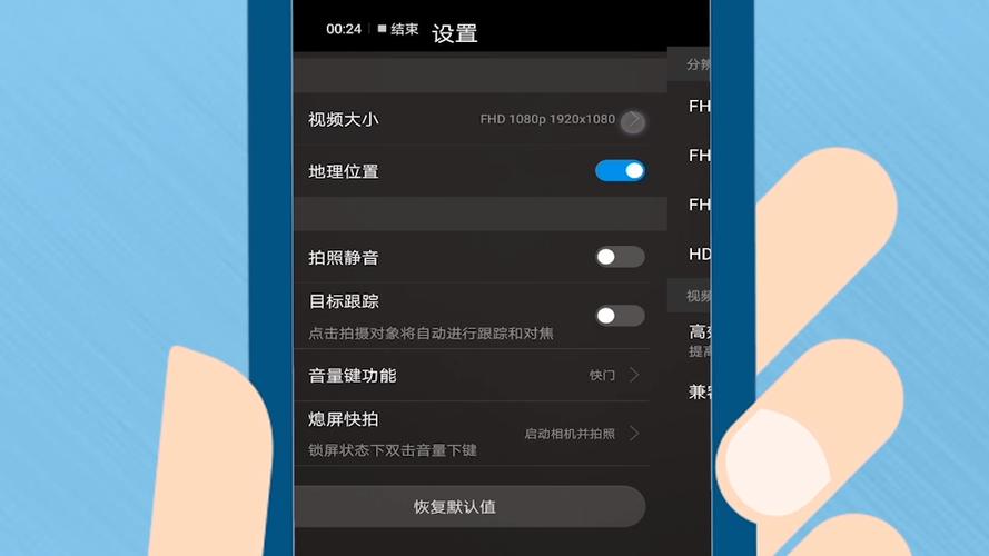 手机修改屏幕分辨率软件缩略图