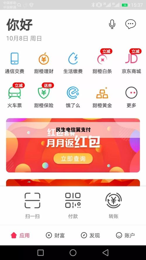 翼销售手机客户端游戏截图