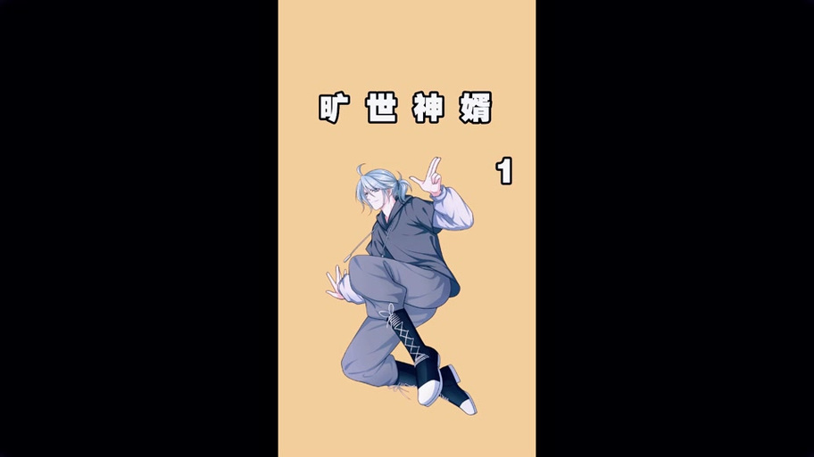 旷世神婿岳风最新章节缩略图