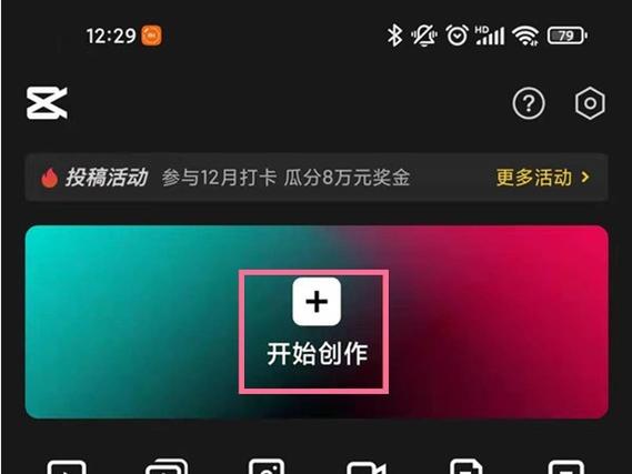 剪映如何把几个视频合并成一个视频缩略图