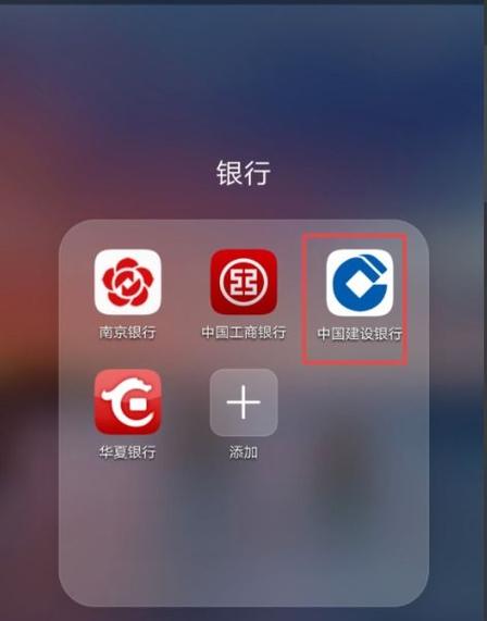 中国建设银行小额账户管理费缩略图