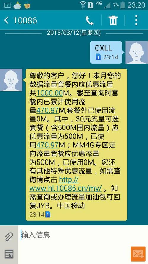 一个月流量大概用多少缩略图