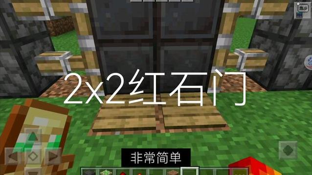 我的世界物品框隐藏门缩略图