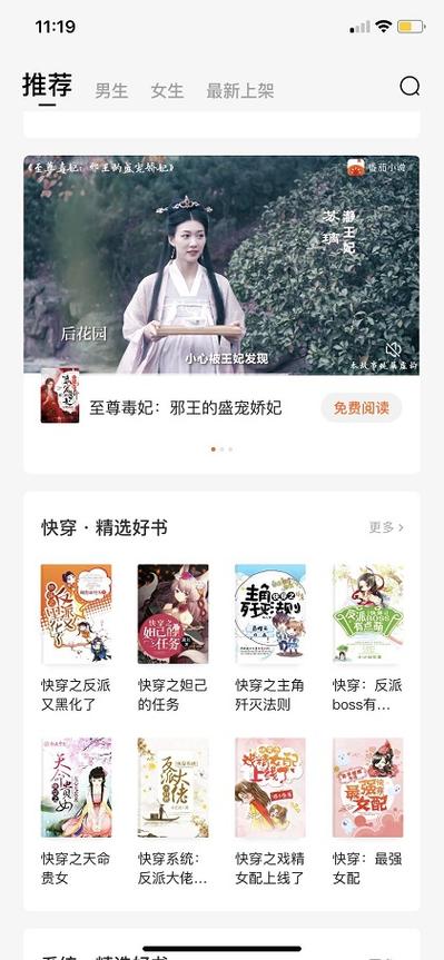 在线阅读小说缩略图