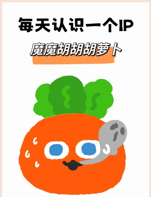 胡萝卜软件游戏截图
