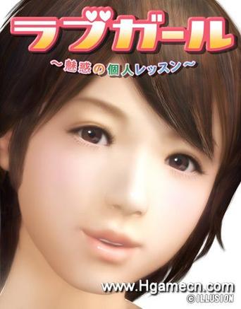 LoveGirl游戏缩略图