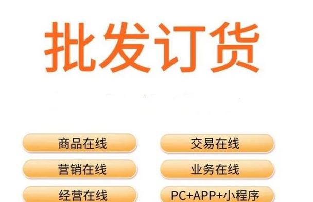 微商货源批发网缩略图