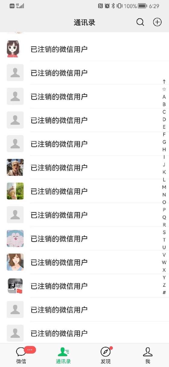 微信支付注销后还能开通吗缩略图