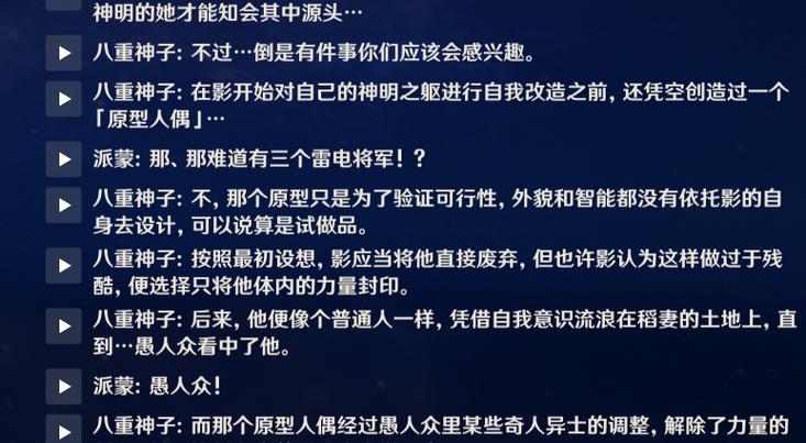原神传说任务和魔神任务哪个是主线缩略图